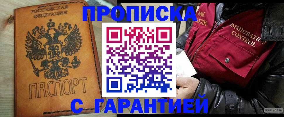 найти адрес прописки в Камне-на-Оби