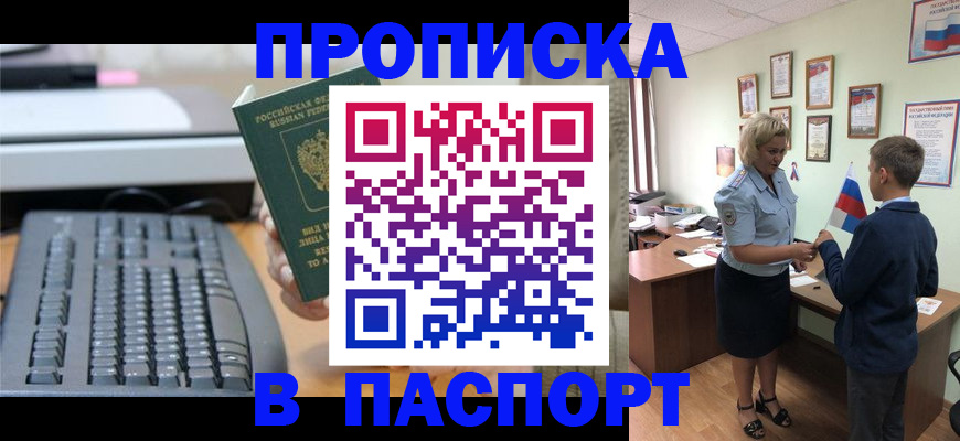 временная регистрация госуслуги в Камне-на-Оби