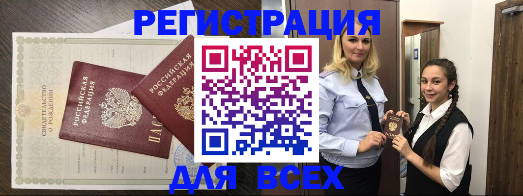 найти адрес прописки в Камне-на-Оби